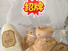 蛋白三角-莉蓮蛋挞(静安寺店)