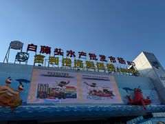 -新海利海鲜城·41年珠海老字号(夏湾店)