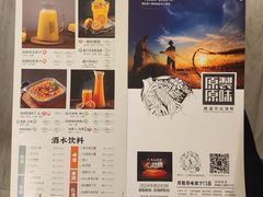 -原製原味(普陀山磐龙店)