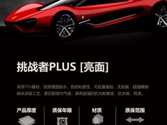 -阿胡BOP保镖隐形车衣(静安旗舰店)