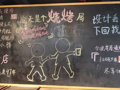 -晓燃地摊烤肉(朝阳双桥店)