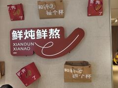 -炖物24章·顺时轻养茶(黄龙店)