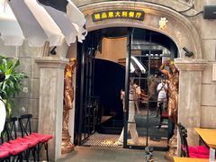 -IL TEATRO 精品意大利餐厅