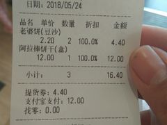 账单-味多美蛋糕(古城店)
