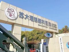 -苏州大学理想眼科医院