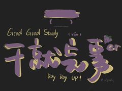 -东部华侨城