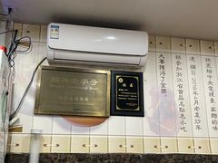 -老袁炒年糕(富豪路店)