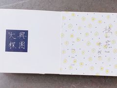 -阮大兴糕团(日月光中心店)
