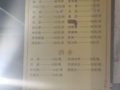 -杨合林啊兰烤鱼