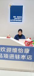 -馨美女性健康管理中心