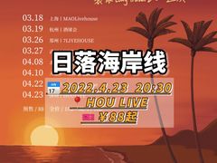 -HOU LIVE(下沙店)