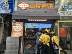 -南楼煎饼(滨江道店)
