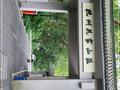 -杭州花家山庄