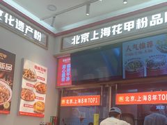 -见味花甲(福田coco park店)