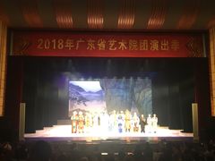-广东粤剧院