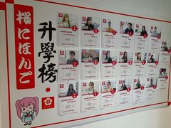 -樱花国际日语(徐家汇中心)