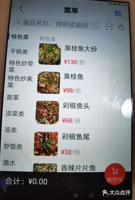 湘聚南县土菜馆(龙山二路店)图片