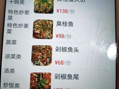 -湘聚南县土菜馆(龙山二路店)
