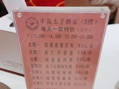 -半岛太子酒家(海港城店)