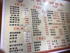菜单-周肥肠(江油总店)