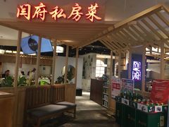 -闫府私房菜·百年鲁菜(欧亚店)