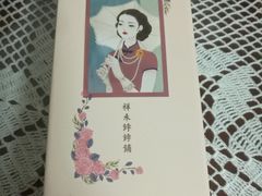 玫瑰香糕-祥禾饽饽铺·中式糕点(天津河东美福园店)