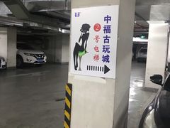 -中福古玩城(浙江中路店)