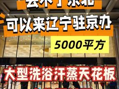 -乐汤荟沐浴生活馆