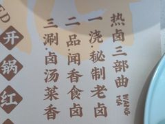 -王妈热卤·川味馆(海昌店)