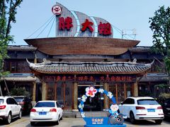 门面-胖大姐黄辣丁鱼庄(新津店)