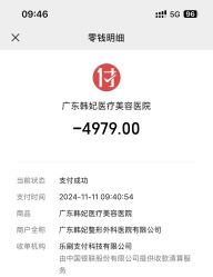 -广东韩妃整形外科医院
