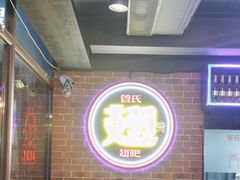 -管氏翅吧(望京东店)