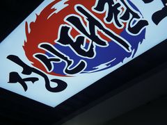 -长顺参鸡汤店(西塔总店)