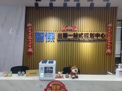 -智课教育国际高中备考托福雅思SATIB A-level AP国际课程中心(静安校区)