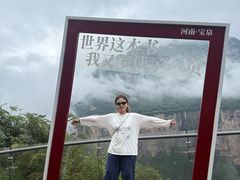 -河南宝泉旅游区