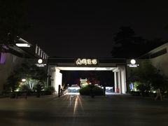 -笃笃笃糖粥(十全街店)