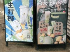 -喜茶(深圳福田星河COCO Park店)