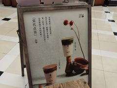 -李山山茶事(景枫店)
