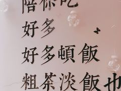 -后海16号·北京私房菜