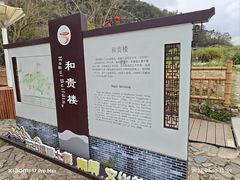 -福建土楼（南靖）云水谣景区-和贵楼