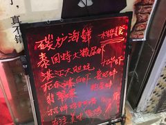 -碳炉海鲜烧烤·1992(北京路店)