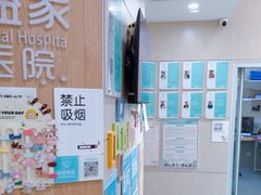 -谐和益家动物医院·免疫绝育·血液透析·宠保定点医院(高新伊藤分院)