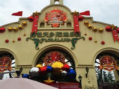 -国色天乡三期陆地乐园