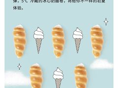 -原麦山丘(望京小街店)