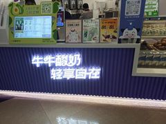 -一只酸奶牛(来福士店)