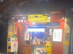 -陈学正酸梅汤(大学习巷店)