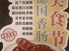 -岷山饭店-芝芝自助餐厅