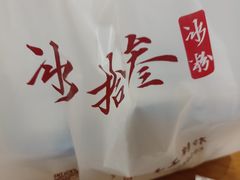 -冰拾叁(新都店)