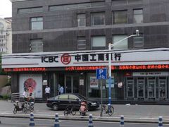 门面-中国工商银行(上海市共和新路支行)
