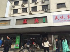 -正火体育(九龙商务中心B座店)
